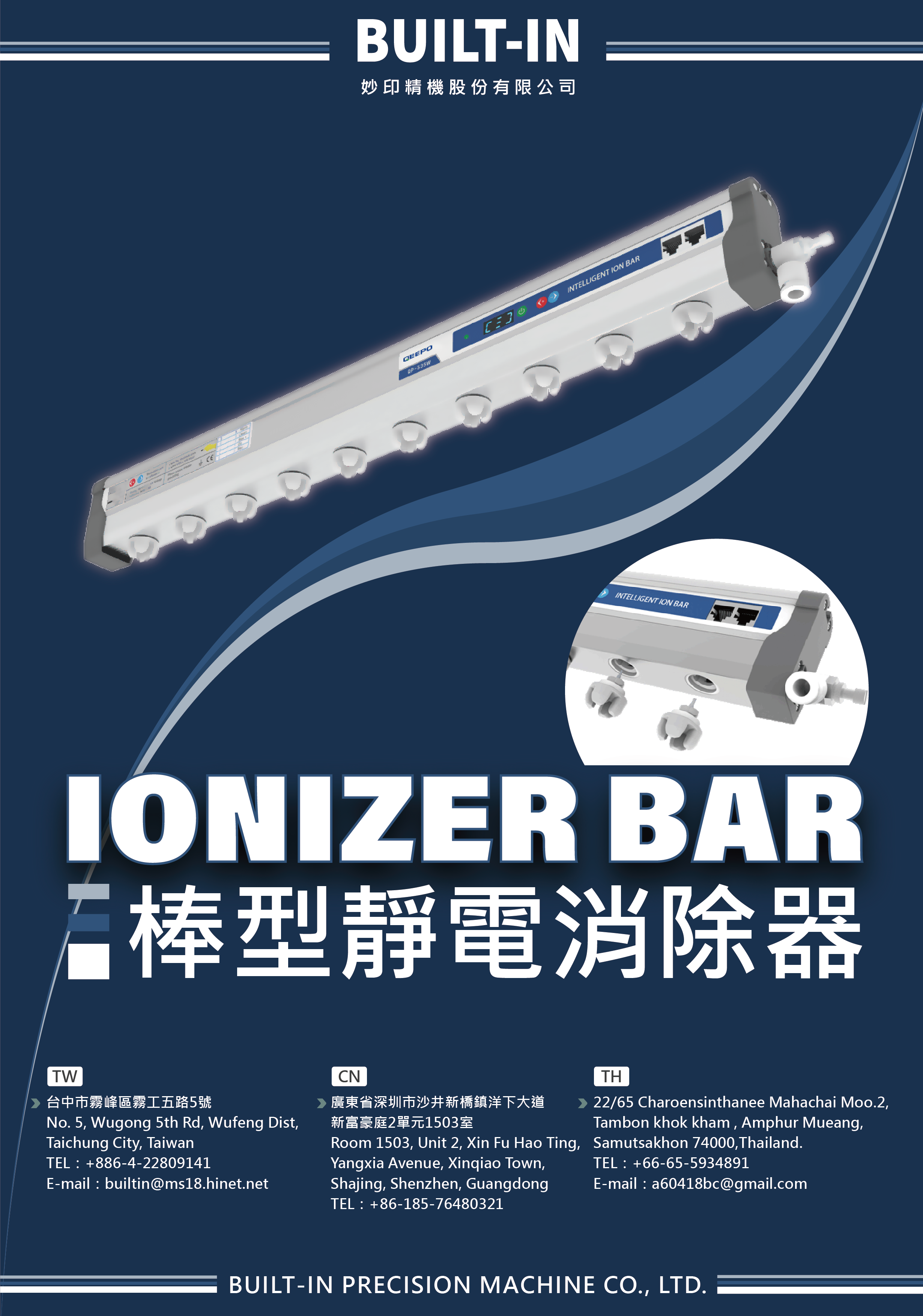 S35 Series Ionizer Bar BUILTIN Precision